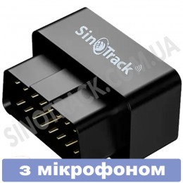 SinoTrack ST-902A (з мікрофоном)