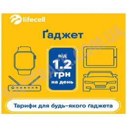 Стартовий пакет LifeCell "Ґаджет Безпека"