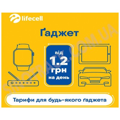 Стартовий пакет LifeCell "Ґаджет Безпека"